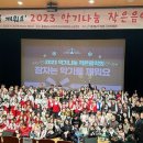 천안교육지원청, 2023‘악기나눔 작은음악회’ 개최 이미지