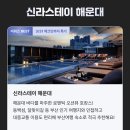 신라스테이 해운대 이미지