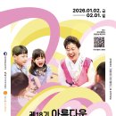 아름다운이야기 경북매일