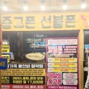 강동-천호-1217 | 통신비절약을 위한 선택 KT알뜰폰 세상모든폰 길동역