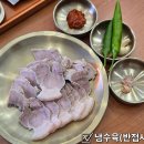 럭키세탁소 | 5가지 코스요리를 12,000원에 수원 샤브샤브 맛집、[기장옥샤브칼국수]