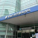 강남스포츠문화센터 수강신청 등록방법 주차 강좌 정보 총정리⁠