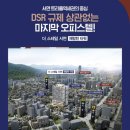 더스테일