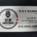 쌍용블루모터스 이미지