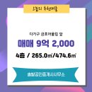 솔밭공인중개사사무소 이미지