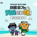 카카오골프 이미지