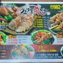 김기동왕족발