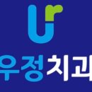 우정의원 이미지