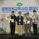 창의로봇교실 이미지