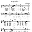 돌아온 탕자(A)[MR].mp3+악보 이미지