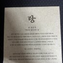 바이오코아(주) | 먹어본 술 정리- 전통주들, 주류박람회에서 구매