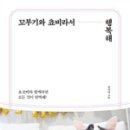 행복을사게 이미지