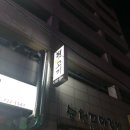 금당사우나 이미지