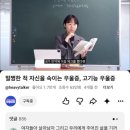 러운 | 회복 … 💉💦