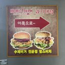 맘스터치진주과기대점 네이버블로그
