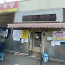 큰손식당 이미지