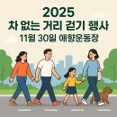 제주종합경기장 애향운동장 | [공지] 2025 제2회 차 없는 거리 걷기 행사! 11월 30일 제주시 애향운동장