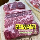 강우프라자 | [미사 맛집] 미사소고기 맛집 불판 화력 좋아 더 맛있는 미사 정육식당, 강우정육식당 하남미사역 본점