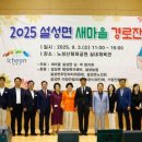 만수무강 경기인터넷신문