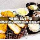 카츠 - 강서구 마곡중앙로 161-22 | 카츠