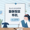 파스칼영재수학학원