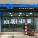 자이킹공인중개사사무소 이미지