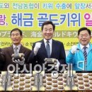 해금유통회사