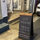 새벽네시반&한우회전 이미지