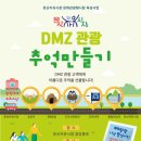 (주)인화관광