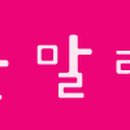 더블유더블에스