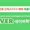 명가공인중개사사무소 이미지