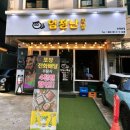 크로스핏 강남 논현(222) | 신논현맛집 엄청난 족발 푸짐한 한상 제대로 즐기고 온 후기