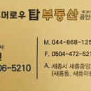 롯데탑공인중개사사무소 이미지