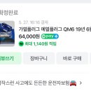 공임나라 화도점 이미지