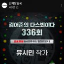 다음주 다스뵈이다 게스트 이미지