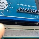 Jmaison(제이메종) 이미지