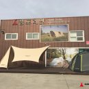 캠포리안