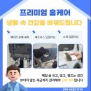 믿음약품 | 부산 해운대에어컨청소 벽걸이 스텐트에어컨 분해세척 후기