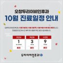 두리이비인후과 네이버블로그