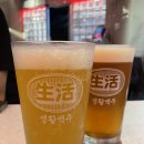 생활맥주 교대2호점 이미지