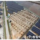 원탑 태양광발전소 네이버블로그