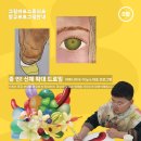 그림아트스튜디오미술교습소 - 해운대구 센텀중앙로 145 | 그림아트스튜디오미술교습소