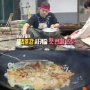 머슴파전