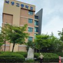 낙생고등학교 이미지