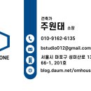 아임건축사사무소 이미지