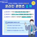 위에듀온라인 네이버블로그