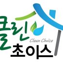 초이스클린 | 금호동 세탁기청소 클린초이스 분해 방법