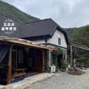 지리산골짝 | 지리산 중산리 거림 근처 계곡 단체 숙소 추천 산청 지리산 골짝 펜션(중산리 등산 코스)