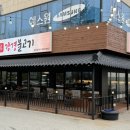 강경불고기공주점 이미지