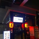 우마이휴게식당 이미지